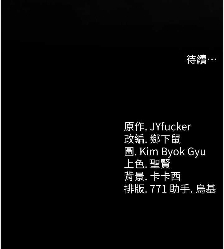 借妻條約第49話-喬俐交給我