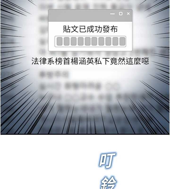 校園禁播角落第38話-先吃肉棒冷靜一下