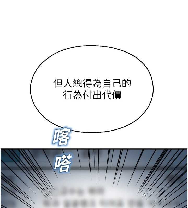 校園禁播角落第38話-先吃肉棒冷靜一下