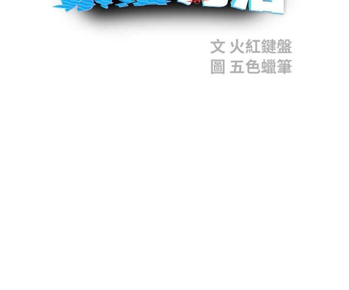 校園禁播角落第38話-先吃肉棒冷靜一下