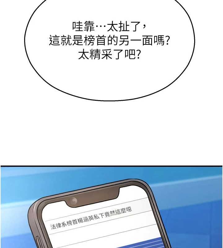 校園禁播角落第38話-先吃肉棒冷靜一下