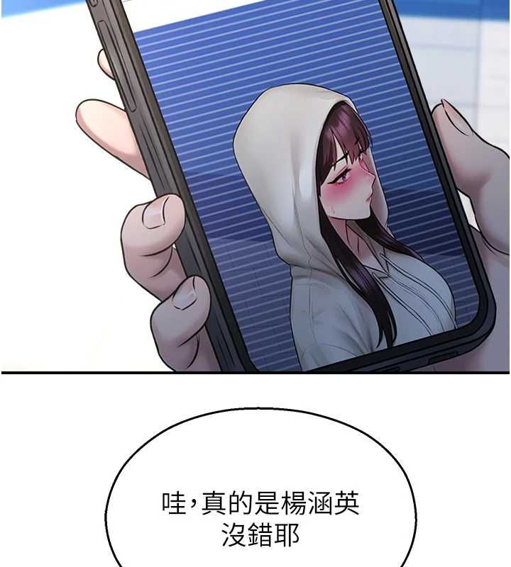 校園禁播角落第38話-先吃肉棒冷靜一下