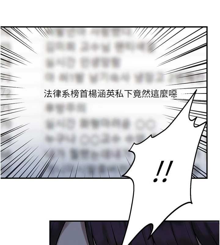校園禁播角落第38話-先吃肉棒冷靜一下