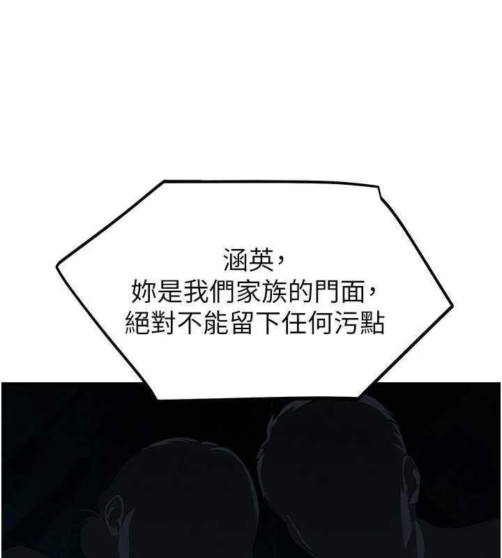校園禁播角落第38話-先吃肉棒冷靜一下