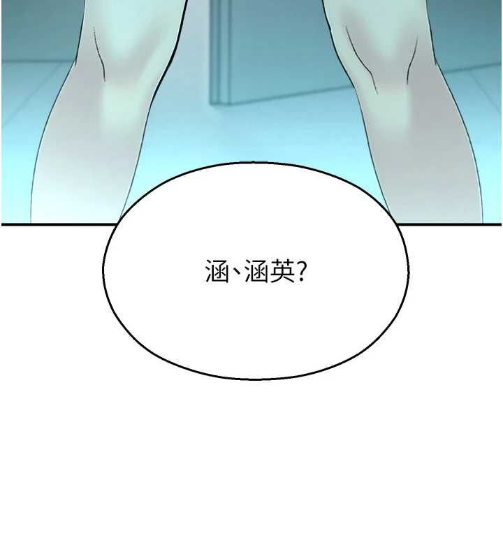 校園禁播角落第38話-先吃肉棒冷靜一下