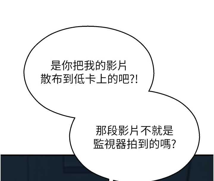 校園禁播角落第38話-先吃肉棒冷靜一下