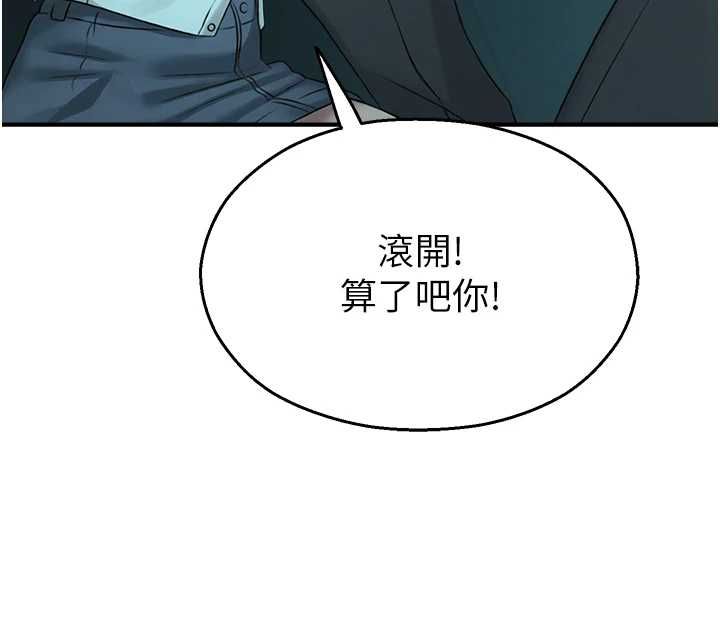 校園禁播角落第38話-先吃肉棒冷靜一下