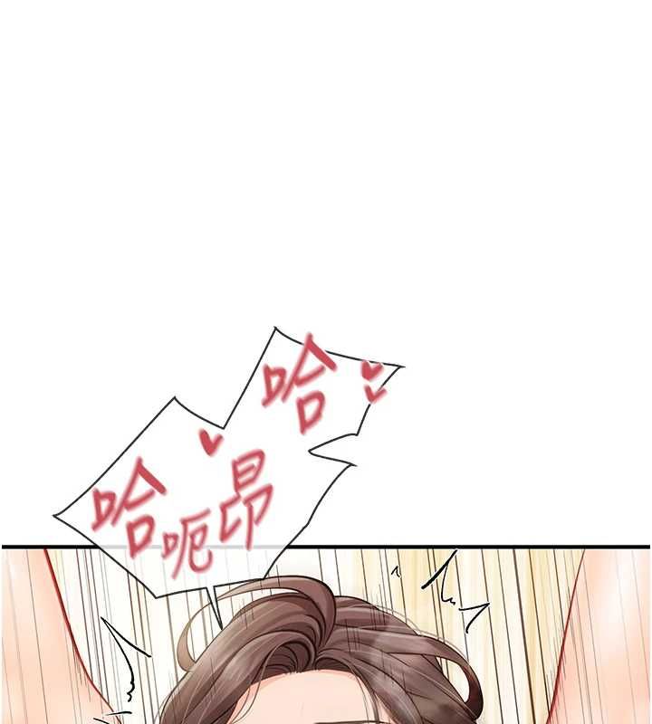 報告女班長:一根突起第55話-讓人垂涎的後穴