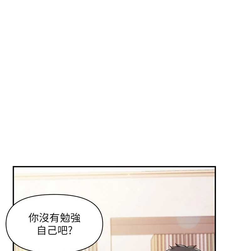 報告女班長:一根突起第55話-讓人垂涎的後穴