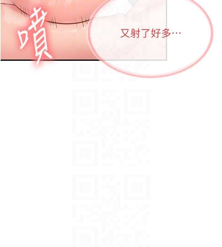 報告女班長:一根突起第55話-讓人垂涎的後穴