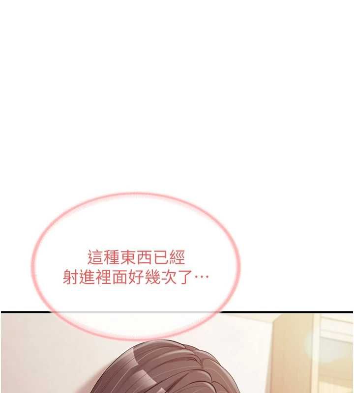 報告女班長:一根突起第55話-讓人垂涎的後穴