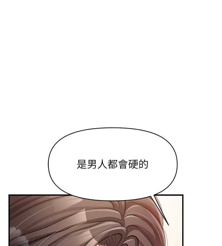 報告女班長:一根突起第55話-讓人垂涎的後穴