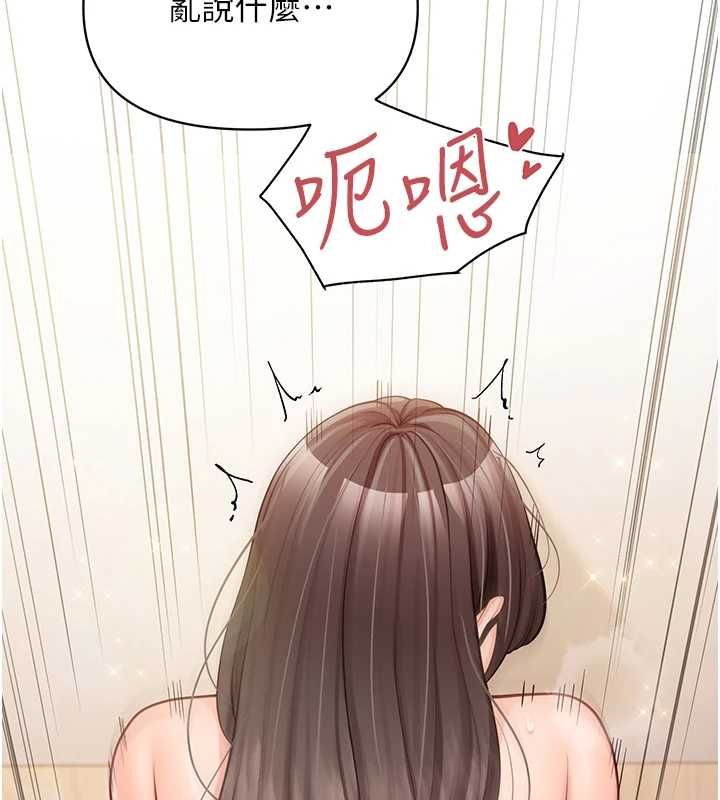 報告女班長:一根突起第55話-讓人垂涎的後穴
