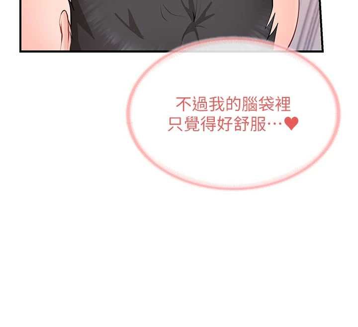 報告女班長:一根突起第55話-讓人垂涎的後穴