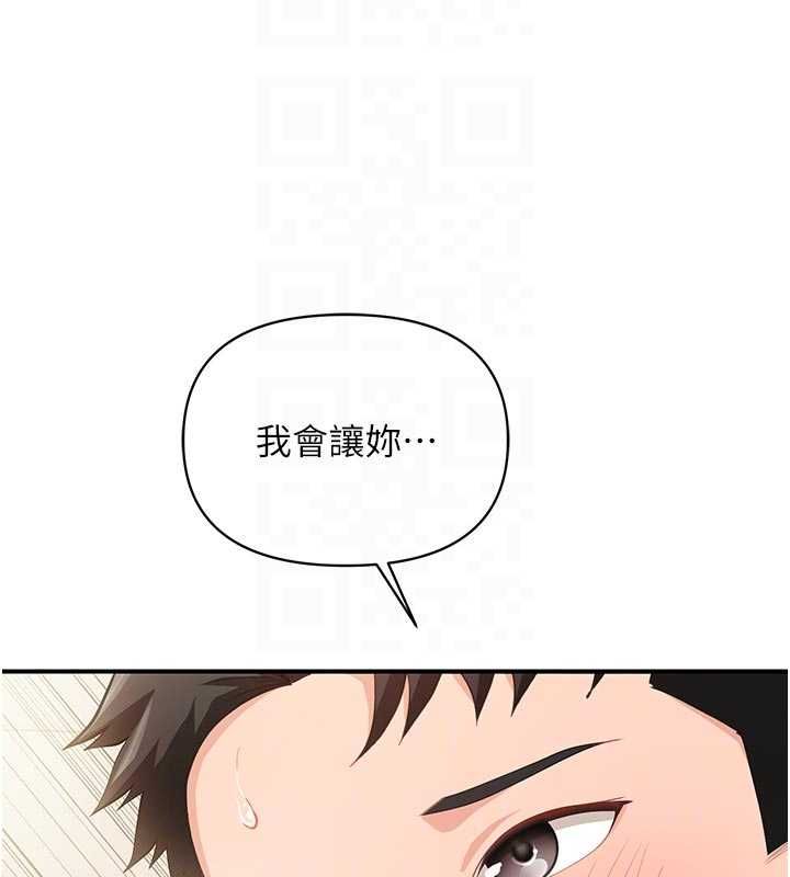 報告女班長:一根突起第55話-讓人垂涎的後穴