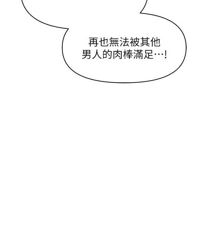 報告女班長:一根突起第55話-讓人垂涎的後穴