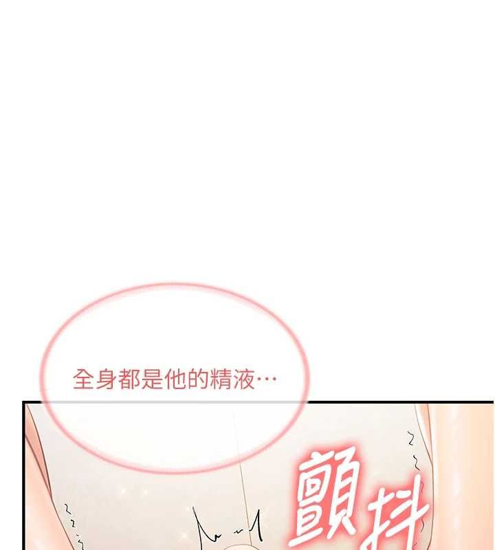 報告女班長:一根突起第55話-讓人垂涎的後穴