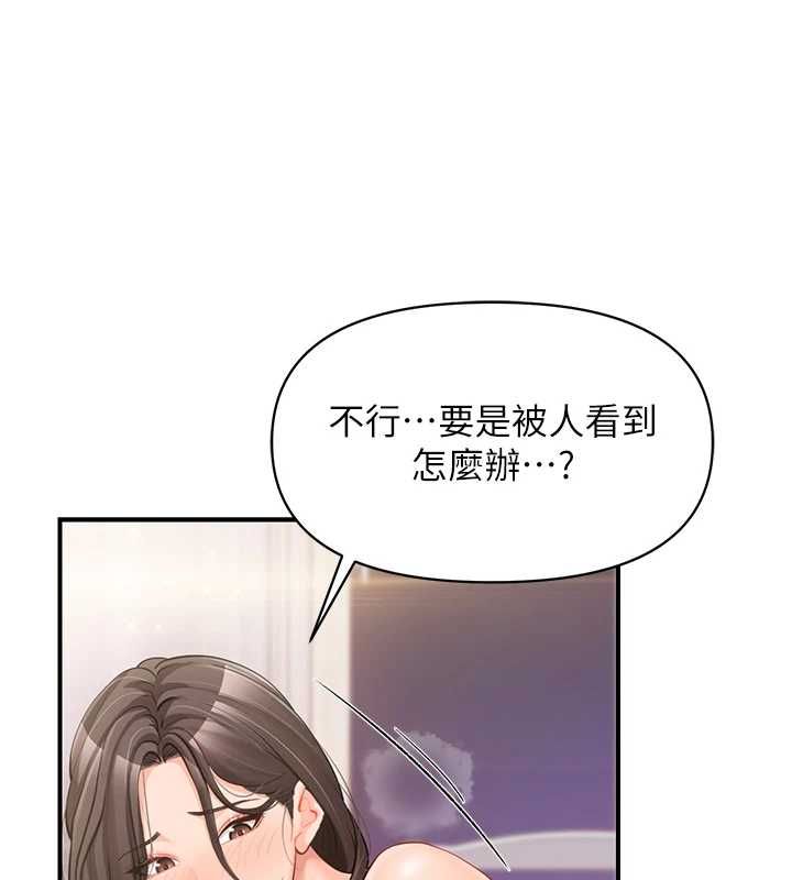 報告女班長:一根突起第55話-讓人垂涎的後穴
