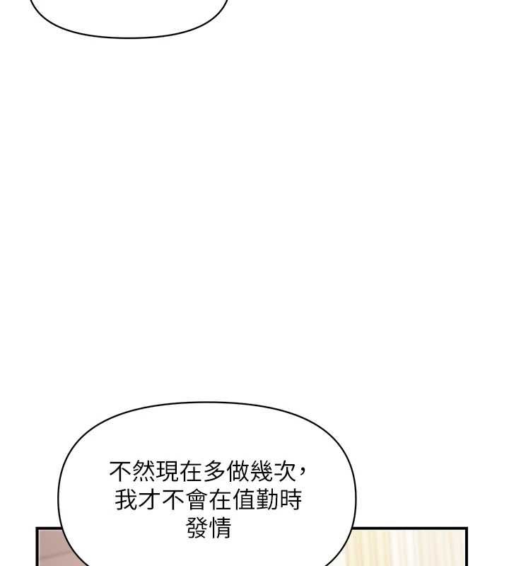 報告女班長:一根突起第55話-讓人垂涎的後穴