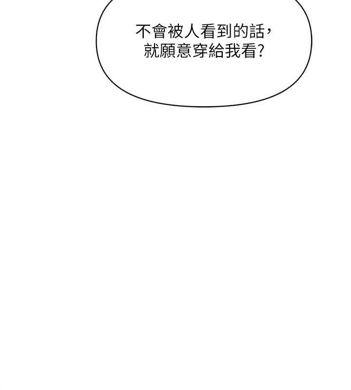 報告女班長:一根突起第55話-讓人垂涎的後穴