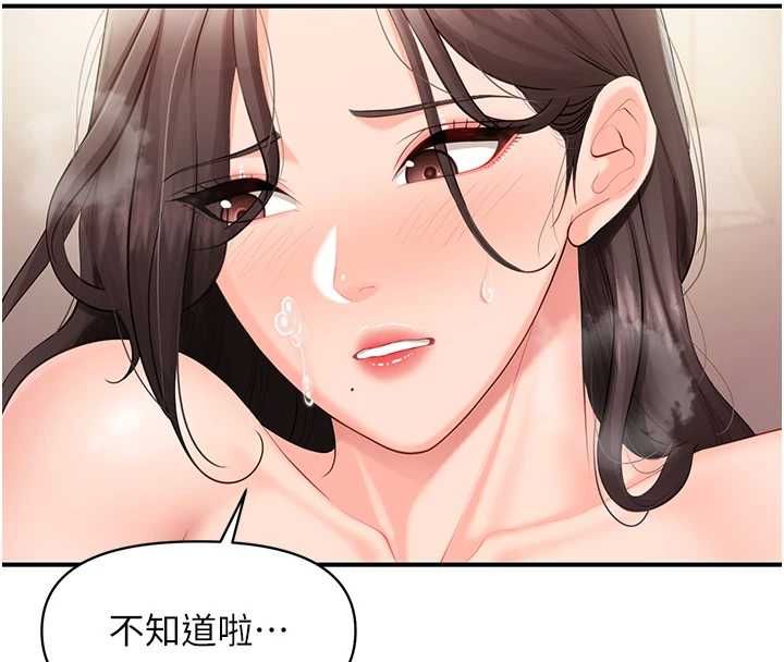 報告女班長:一根突起第55話-讓人垂涎的後穴