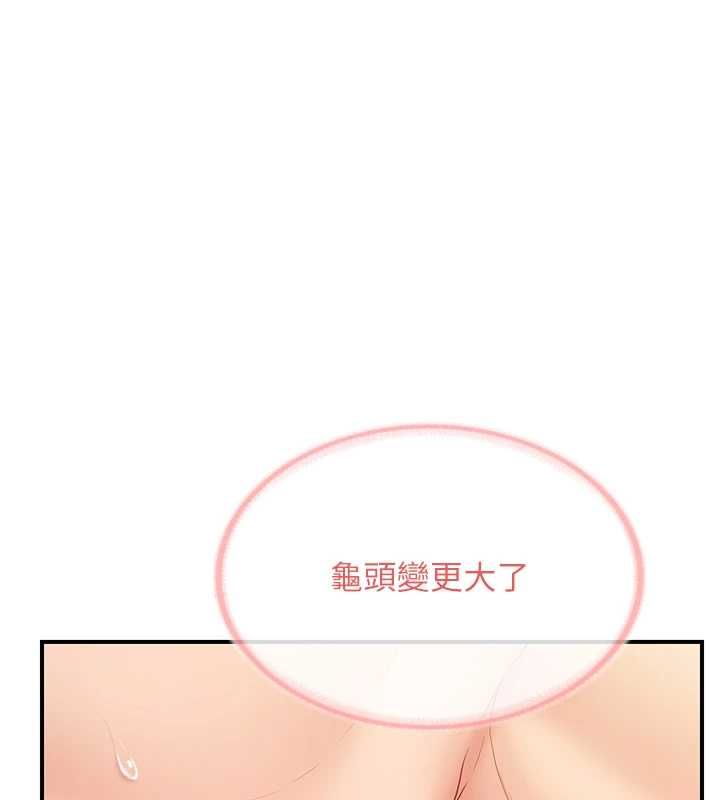 報告女班長:一根突起第55話-讓人垂涎的後穴