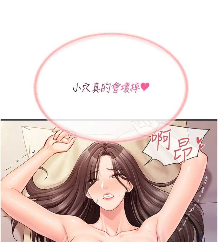 報告女班長:一根突起第55話-讓人垂涎的後穴