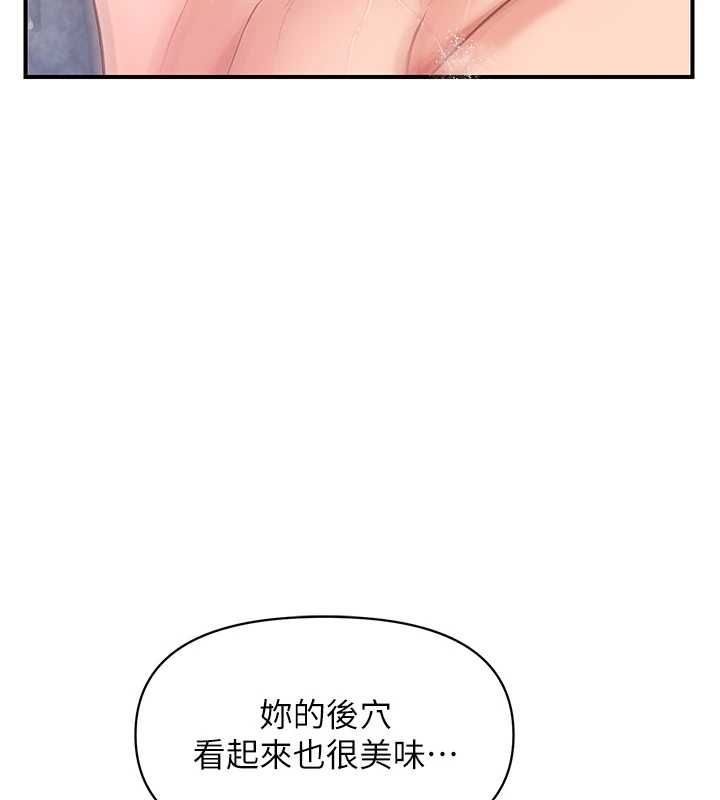 報告女班長:一根突起第55話-讓人垂涎的後穴