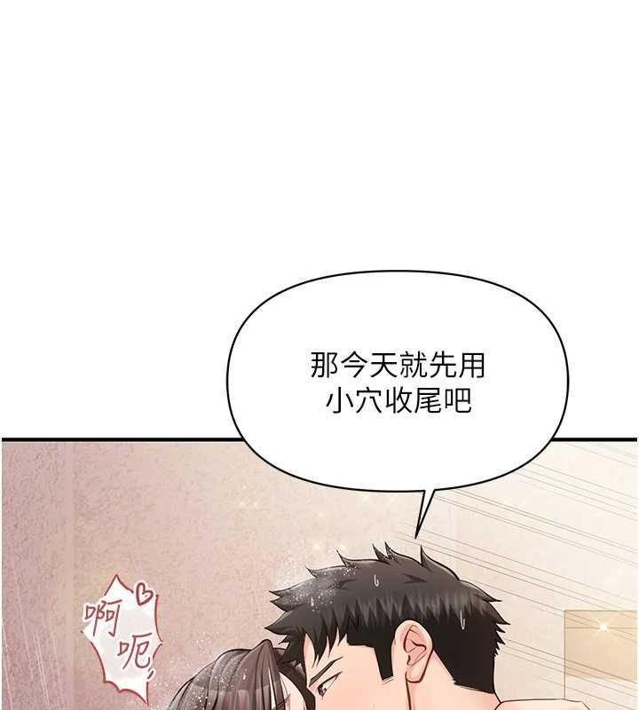 報告女班長:一根突起第55話-讓人垂涎的後穴