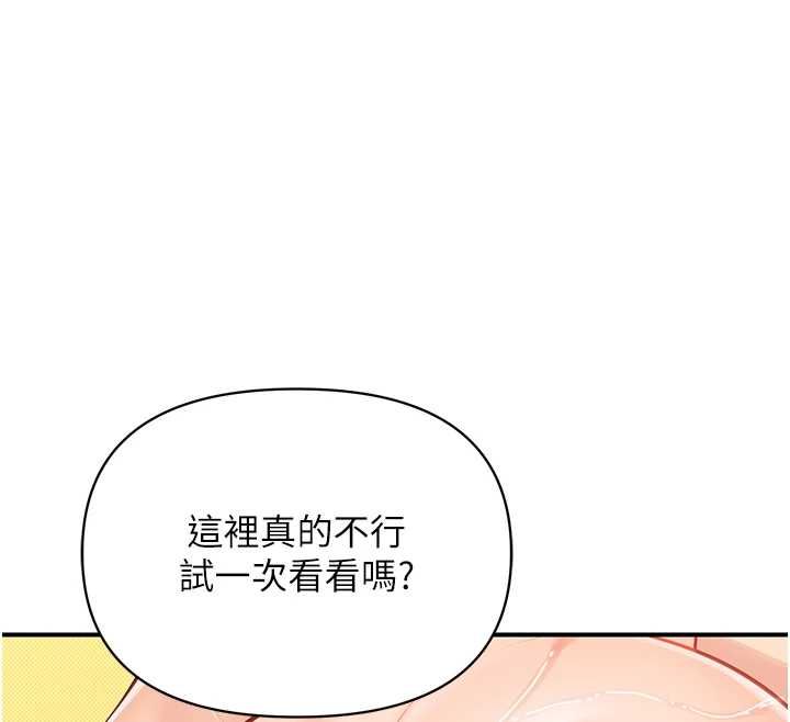 報告女班長:一根突起第55話-讓人垂涎的後穴