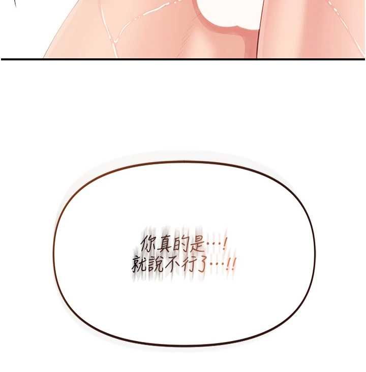 報告女班長:一根突起第55話-讓人垂涎的後穴