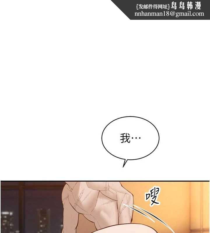暴君會長的嬌媳們第41話-可愛的媳婦&hearts;
