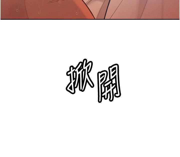 暴君會長的嬌媳們第41話-可愛的媳婦&hearts;