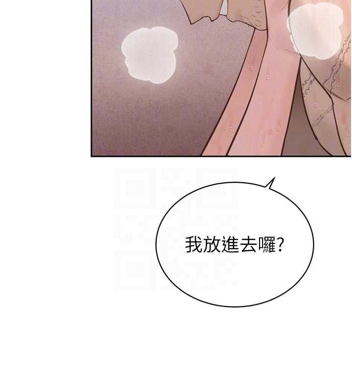 暴君會長的嬌媳們第41話-可愛的媳婦&hearts;
