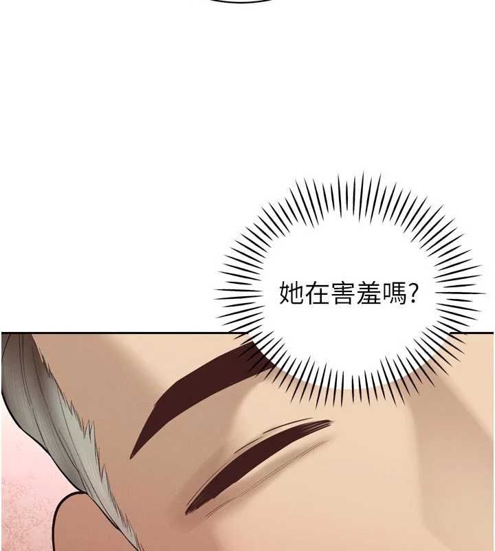 暴君會長的嬌媳們第41話-可愛的媳婦&hearts;