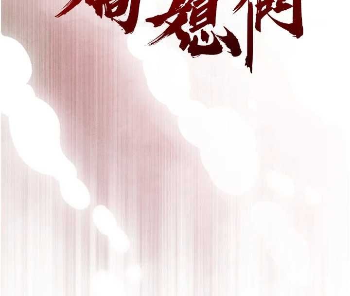 暴君會長的嬌媳們第41話-可愛的媳婦&hearts;