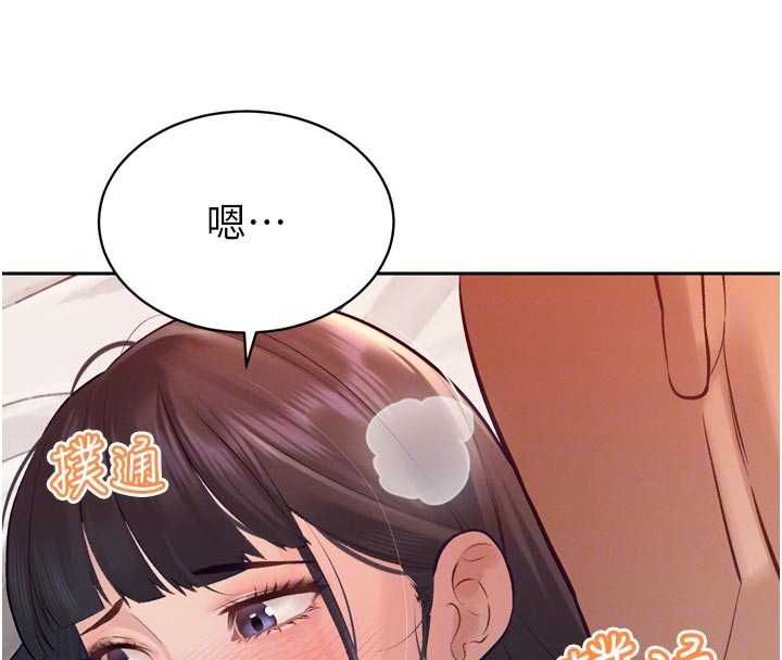 暴君會長的嬌媳們第41話-可愛的媳婦&hearts;