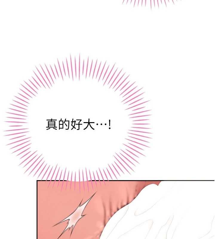 暴君會長的嬌媳們第41話-可愛的媳婦&hearts;