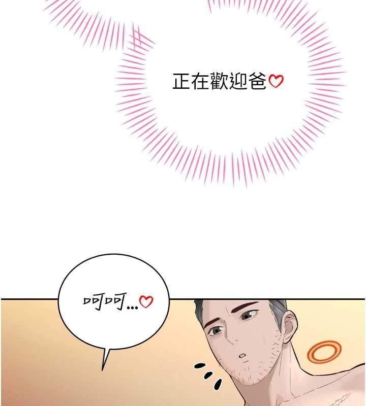 暴君會長的嬌媳們第41話-可愛的媳婦&hearts;