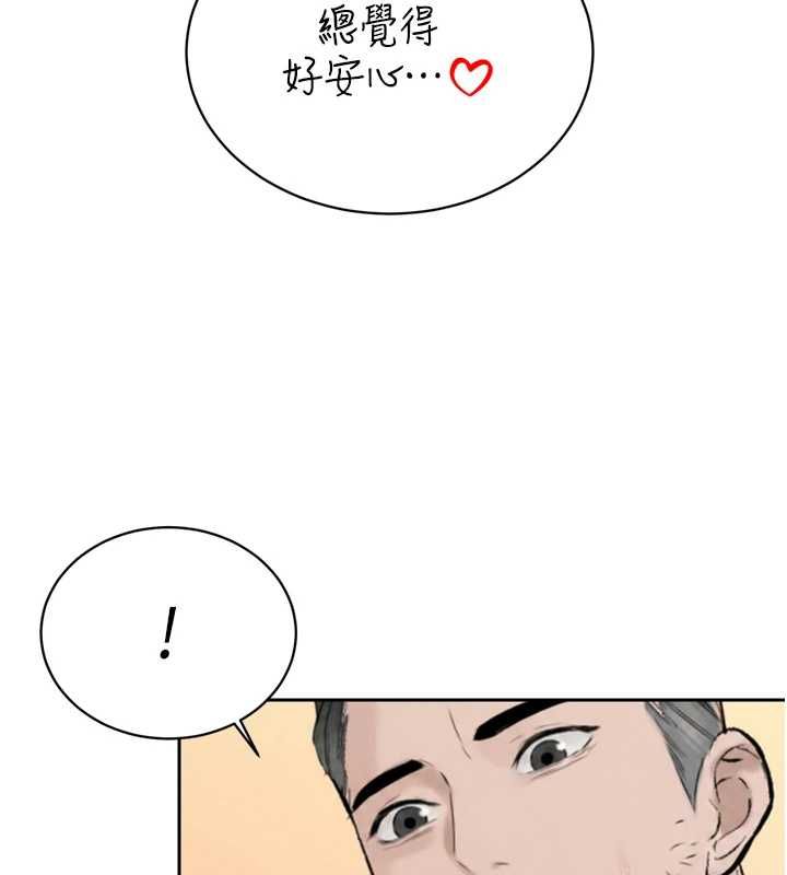 暴君會長的嬌媳們第41話-可愛的媳婦&hearts;