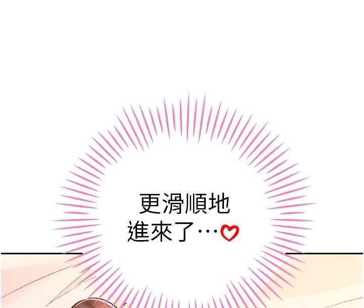 暴君會長的嬌媳們第41話-可愛的媳婦&hearts;
