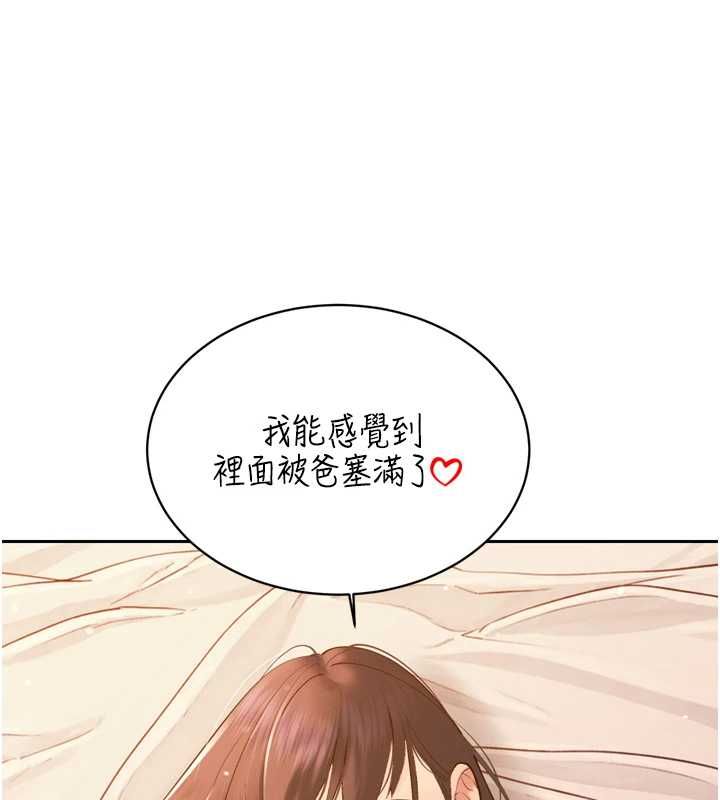 暴君會長的嬌媳們第41話-可愛的媳婦&hearts;