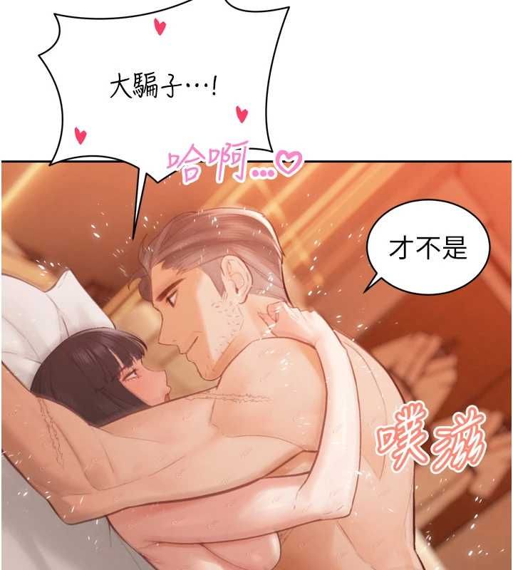暴君會長的嬌媳們第41話-可愛的媳婦&hearts;