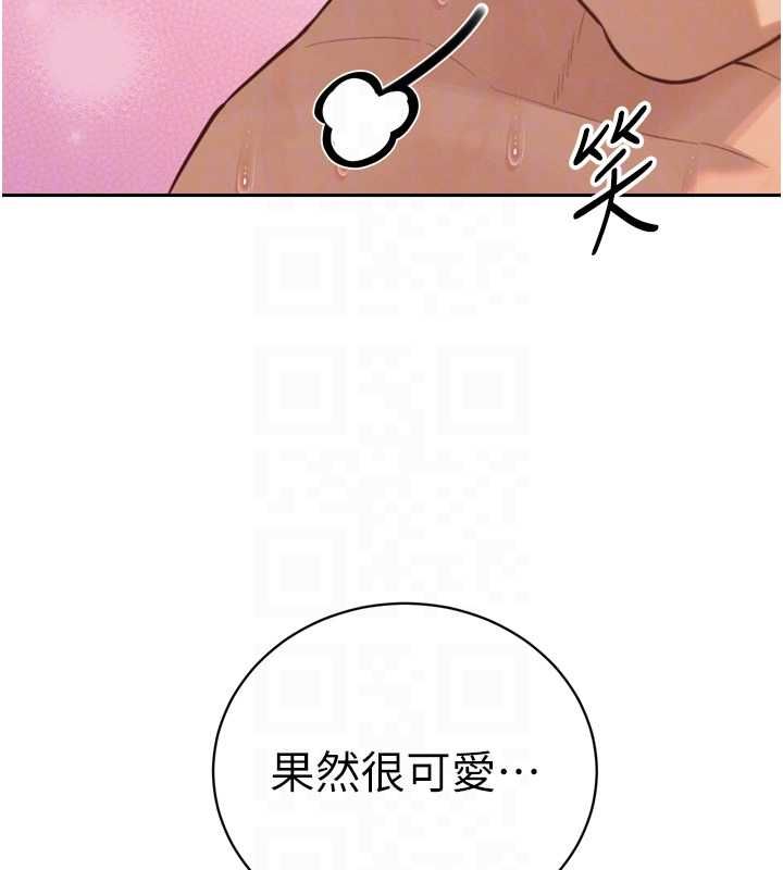 暴君會長的嬌媳們第41話-可愛的媳婦&hearts;