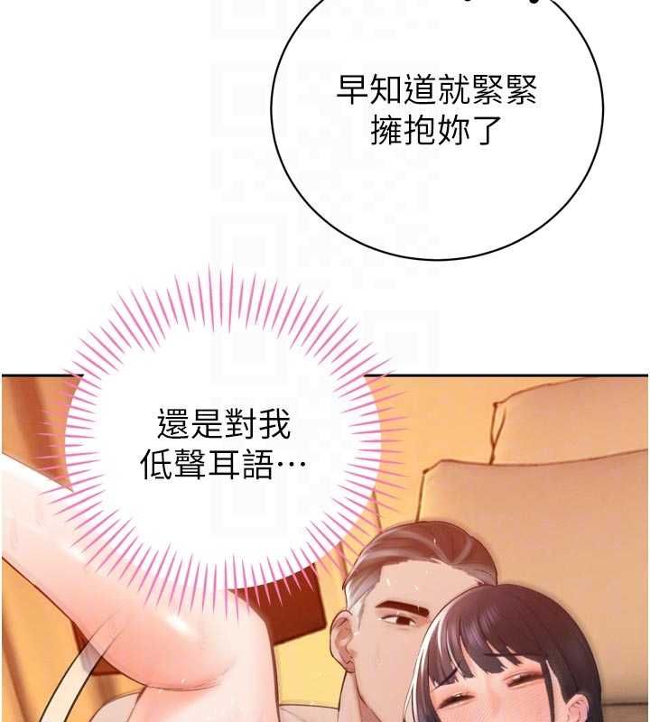暴君會長的嬌媳們第41話-可愛的媳婦&hearts;