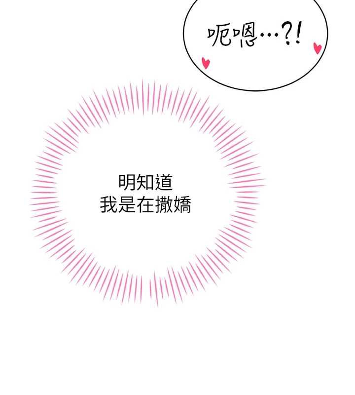 暴君會長的嬌媳們第41話-可愛的媳婦&hearts;