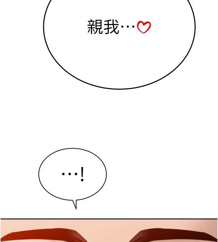 暴君會長的嬌媳們第41話-可愛的媳婦&hearts;