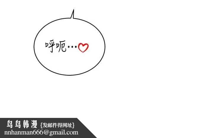暴君會長的嬌媳們第41話-可愛的媳婦&hearts;