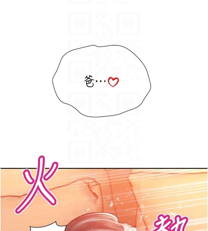 暴君會長的嬌媳們第41話-可愛的媳婦&hearts;