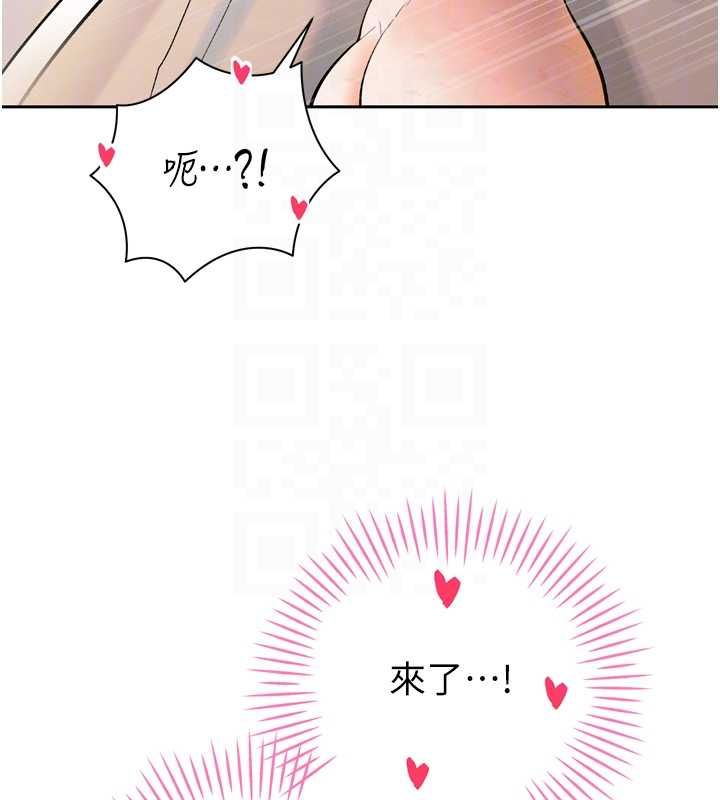 暴君會長的嬌媳們第41話-可愛的媳婦&hearts;